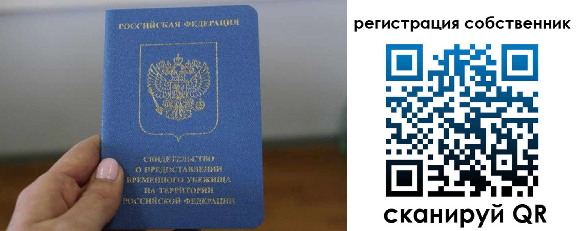 временная регистрация госуслуги в Саках