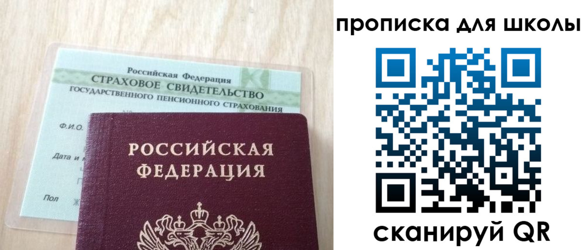 прописка для военкомата в Саках